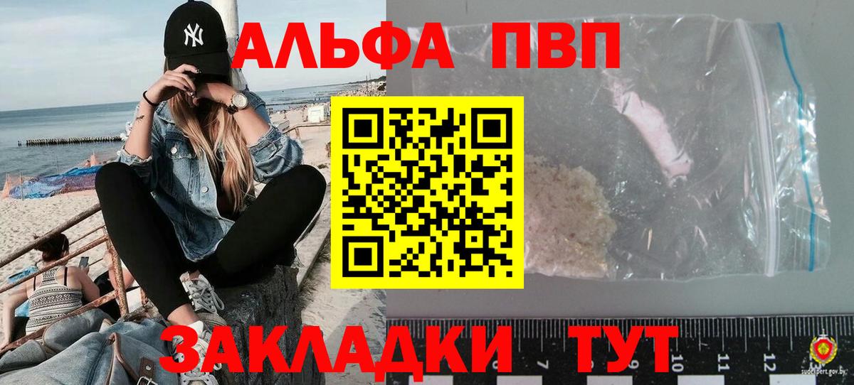 Чапаевск  Альфа ПВП Crystall  Alpha-PVP  Вход с VPN 