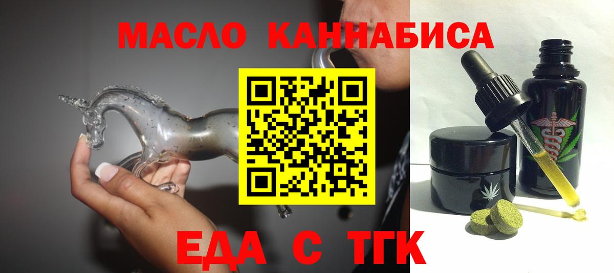 Чапаевск  Еда ТГК конопля  Вход с VPN 