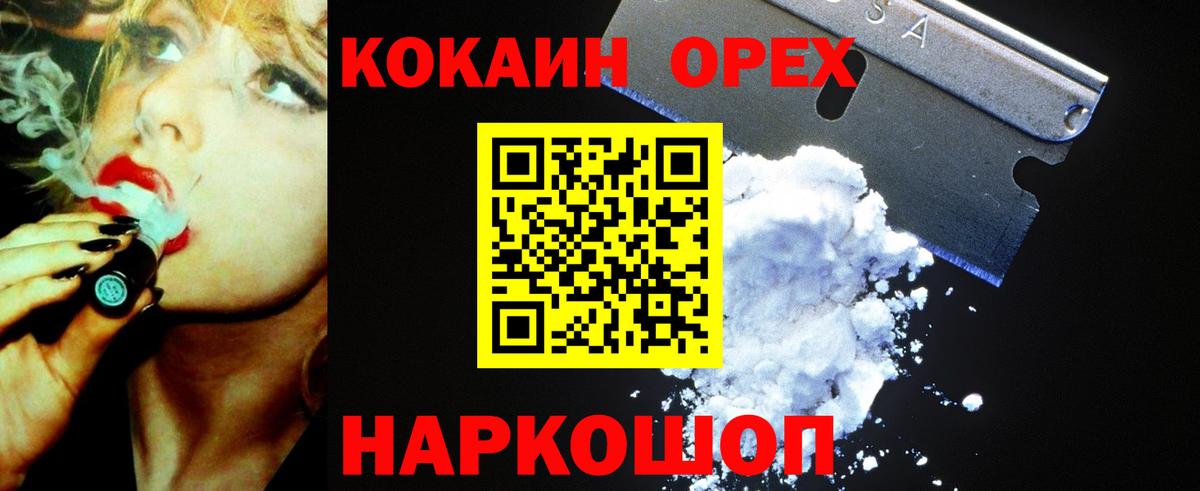 КОКАИН Боливия  Кокаин Колумбийский  Чапаевск  Вход с VPN 