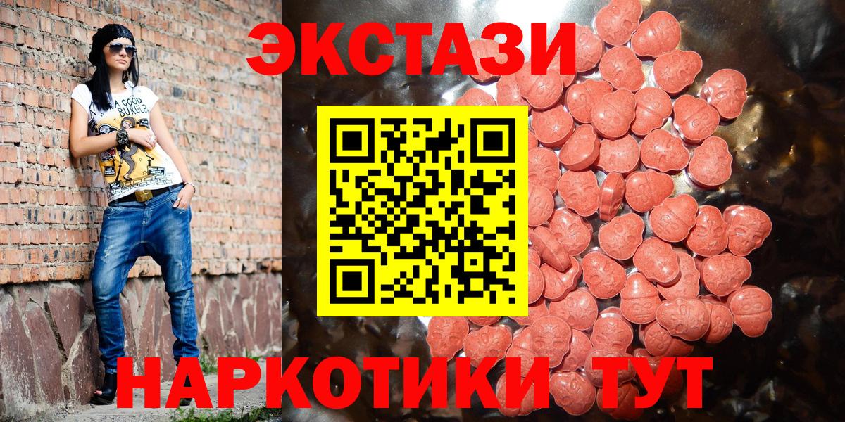 Ecstasy 280мг Чапаевск
