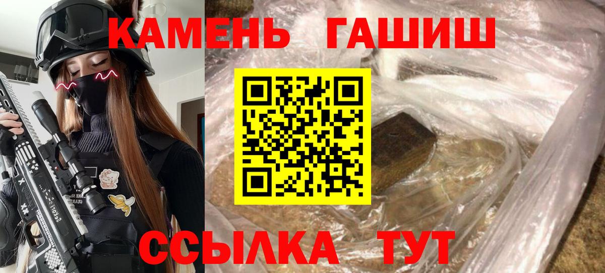 Гашиш гашик  ГАШИШ хэш  Вход с VPN  Чапаевск 