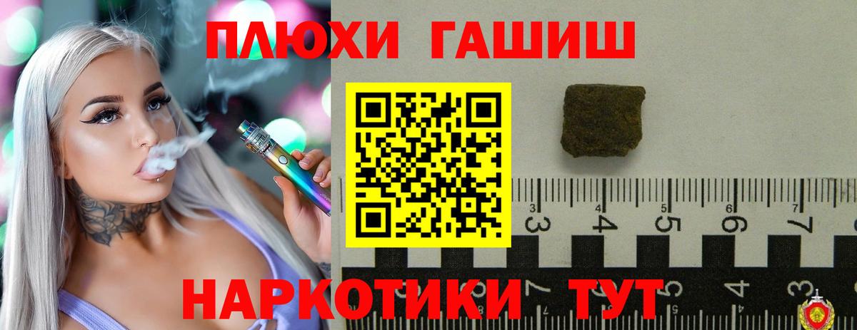 ГАШИШ Premium Чапаевск