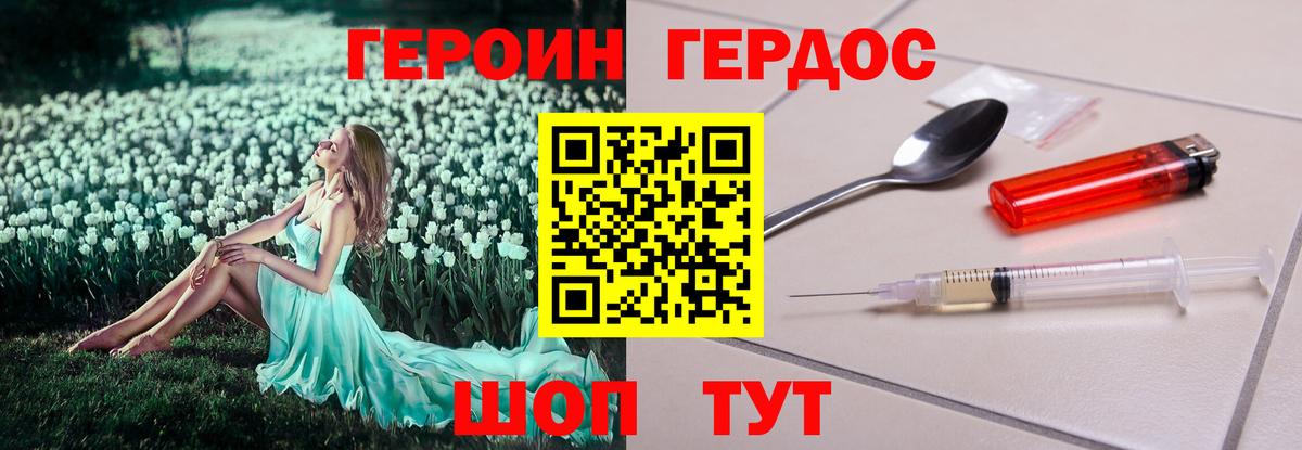 ГЕРОИН  ГЕРОИН Heroin  Вход с VPN  Чапаевск 