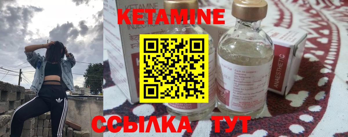 Чапаевск  Кетамин ketamine  КЕТАМИН ketamine  Вход с VPN 