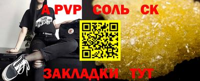 сатива Канаш