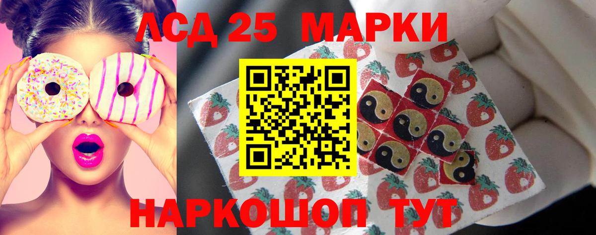Лсд 25 экстази ecstasy  ЛСД экстази ecstasy  Вход с VPN  Чапаевск 
