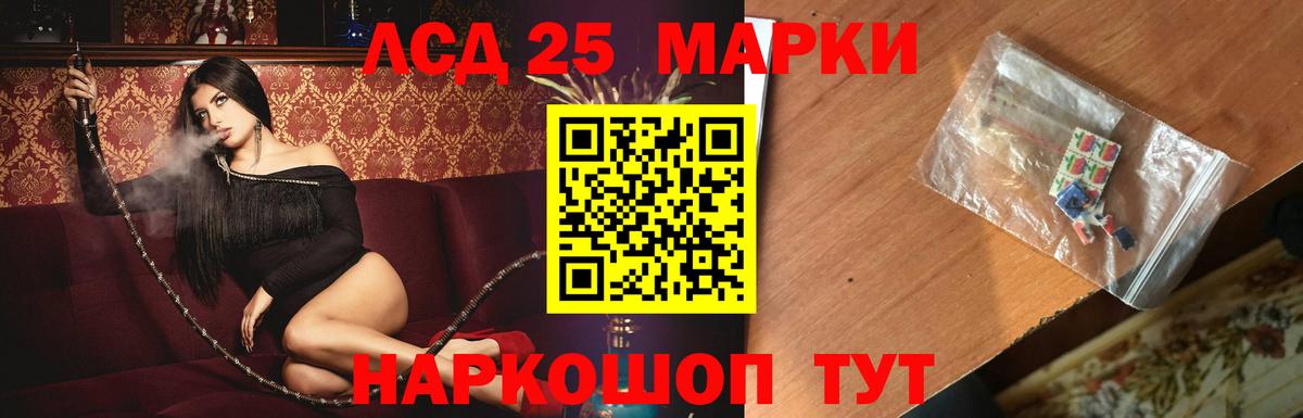 ЛСД экстази кислота Чапаевск