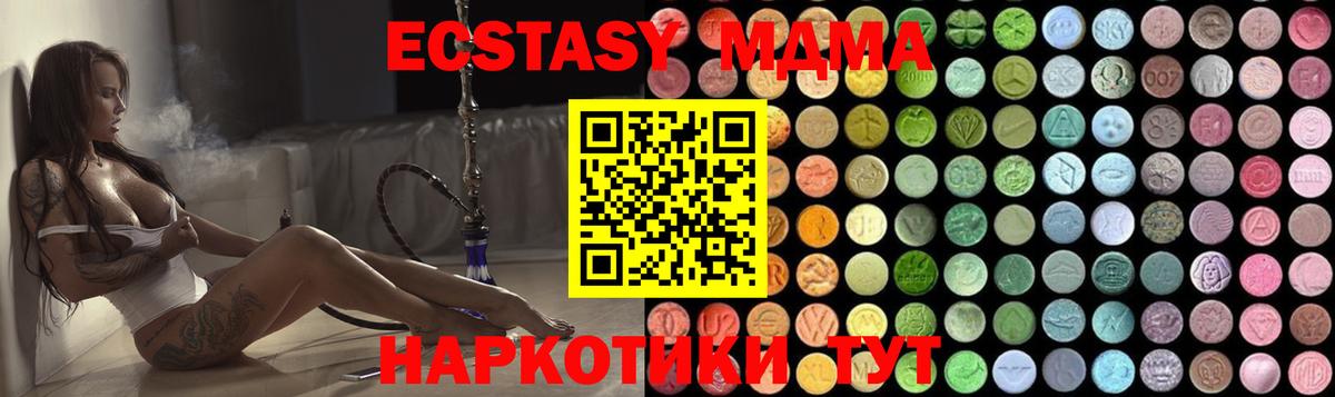 Чапаевск  MDMA crystal  Вход с VPN 