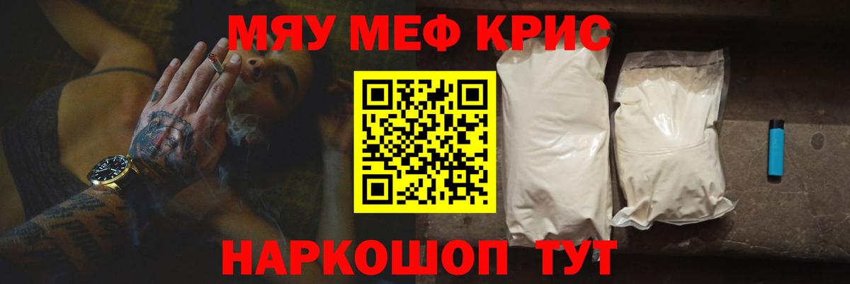 Мефедрон мука Чапаевск