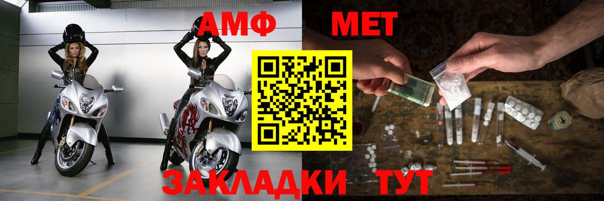 Первитин Methamphetamine Чапаевск