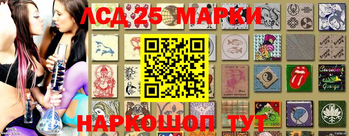 Чапаевск  Марки 25I-NBOMe 1,5мг  купить закладку  Вход с VPN 
