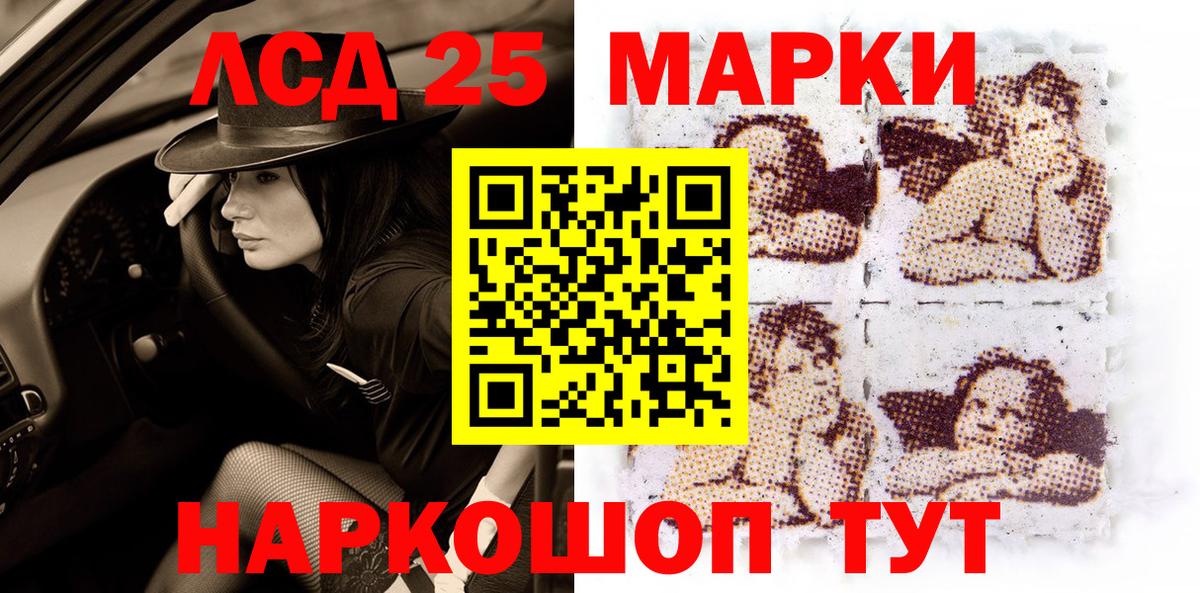 Марки 25I-NBOMe 1500мкг Чапаевск