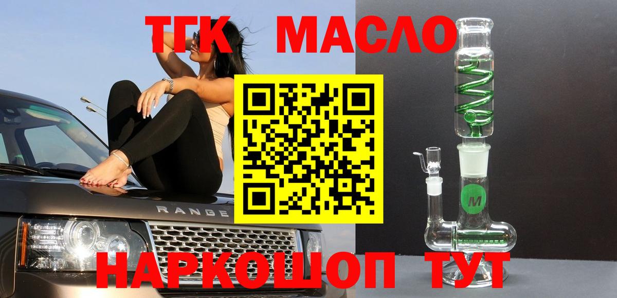 Дистиллят ТГК вейп с тгк  Вход с VPN  Чапаевск  ТГК THC oil 