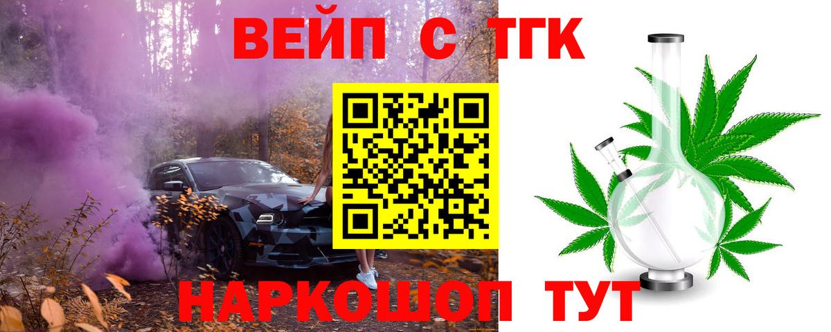 Дистиллят ТГК гашишное масло Чапаевск