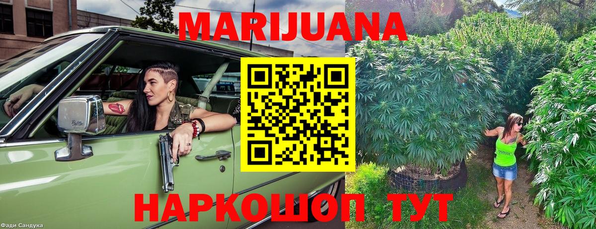 Марихуана Ganja  Шишки марихуана сатива  Вход с VPN  Конопля Bruce Banner  Бошки марихуана конопля  Чапаевск 